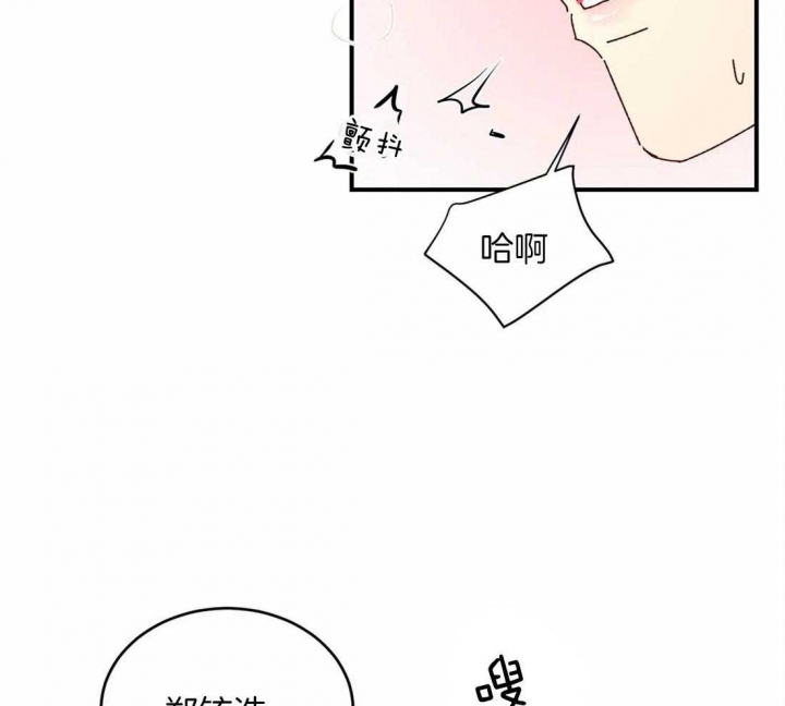 《理事的甜点》漫画最新章节第67话免费下拉式在线观看章节第【17】张图片