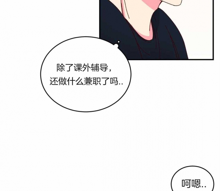 《理事的甜点》漫画最新章节第50话免费下拉式在线观看章节第【25】张图片