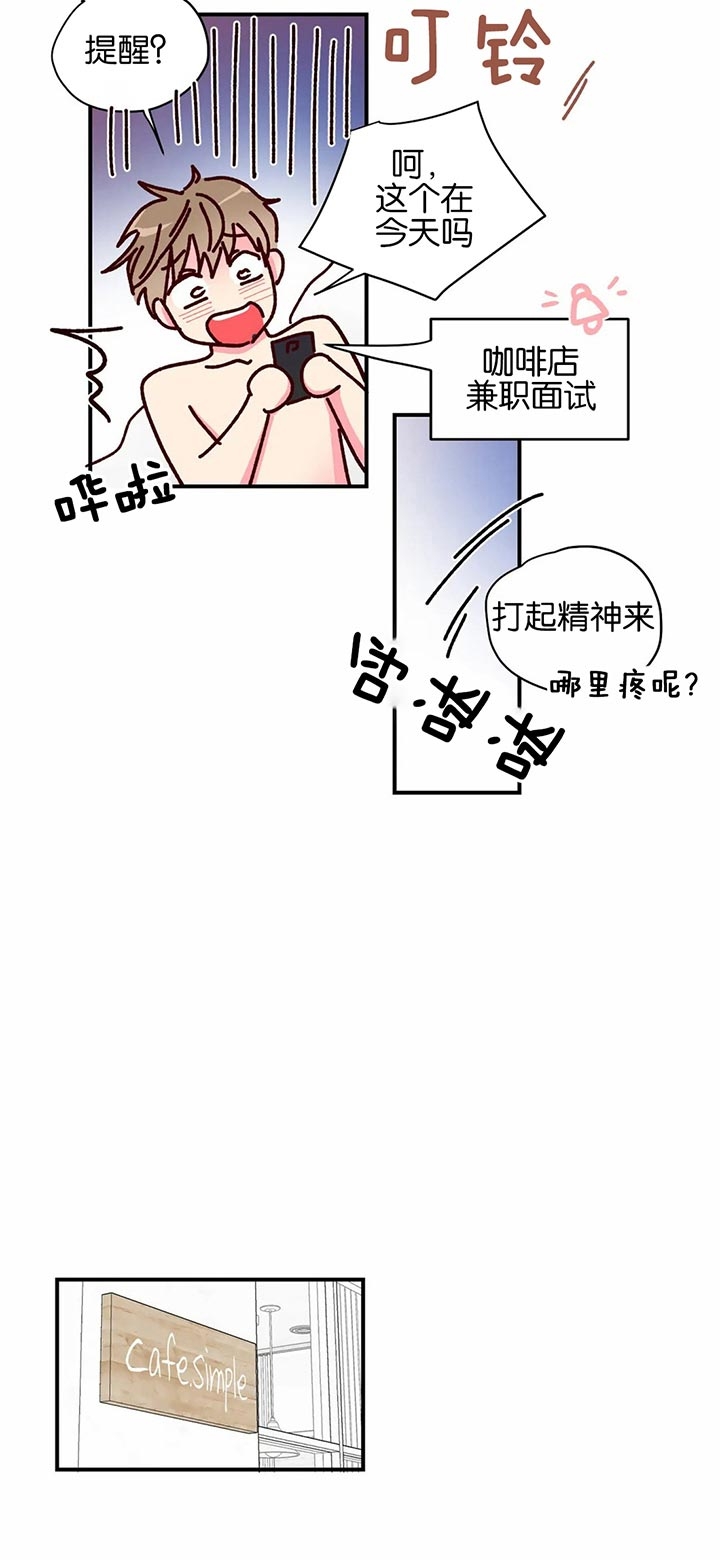 《理事的甜点》漫画最新章节第37话免费下拉式在线观看章节第【5】张图片