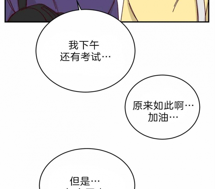 《理事的甜点》漫画最新章节第72话免费下拉式在线观看章节第【19】张图片