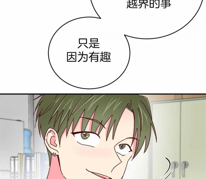 《理事的甜点》漫画最新章节第62话免费下拉式在线观看章节第【3】张图片