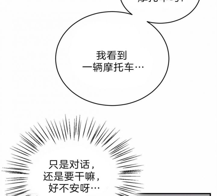 《理事的甜点》漫画最新章节第73话免费下拉式在线观看章节第【47】张图片