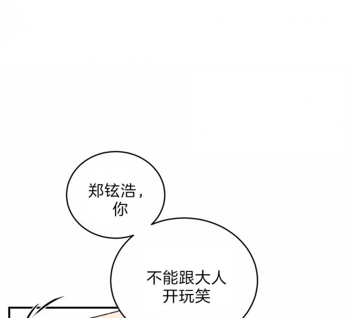 《理事的甜点》漫画最新章节第42话免费下拉式在线观看章节第【26】张图片