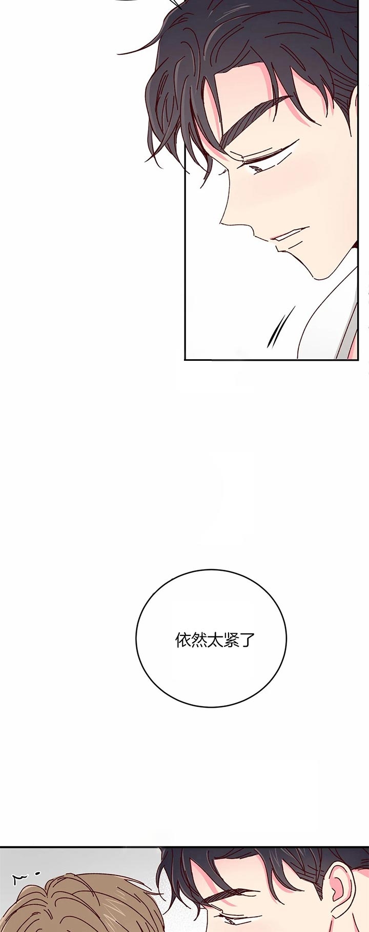 《理事的甜点》漫画最新章节第34话免费下拉式在线观看章节第【6】张图片