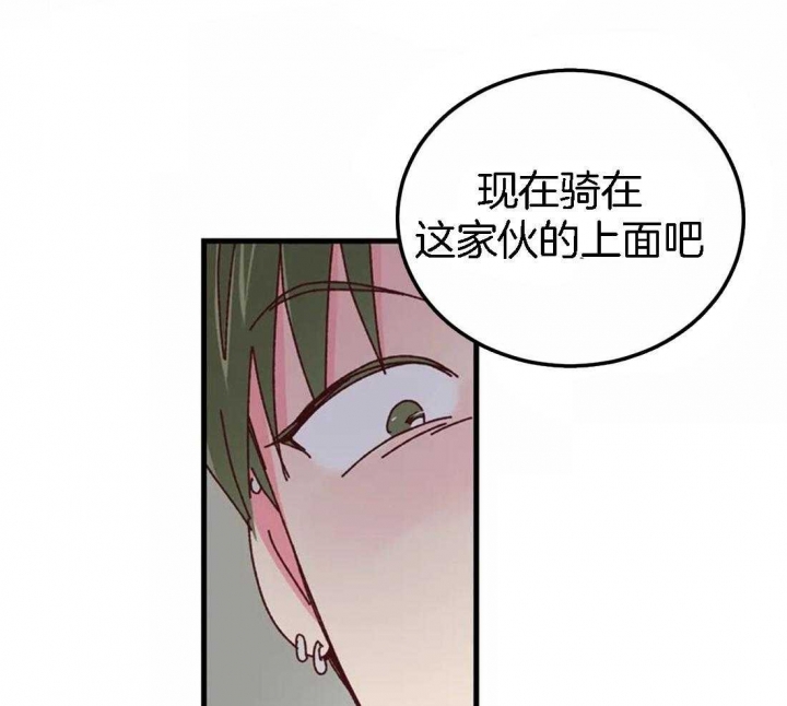 《理事的甜点》漫画最新章节第57话免费下拉式在线观看章节第【23】张图片