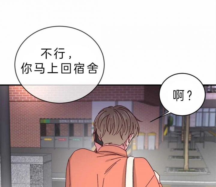 《理事的甜点》漫画最新章节第52话免费下拉式在线观看章节第【26】张图片