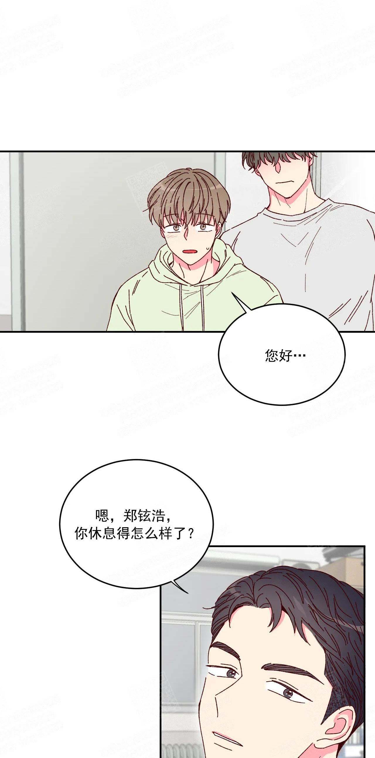 《理事的甜点》漫画最新章节第4话免费下拉式在线观看章节第【1】张图片