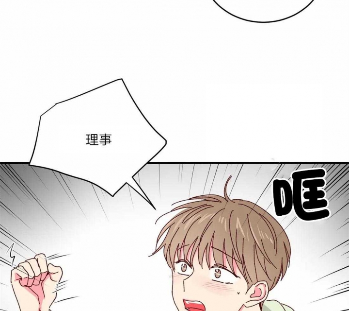 《理事的甜点》漫画最新章节第40话免费下拉式在线观看章节第【6】张图片