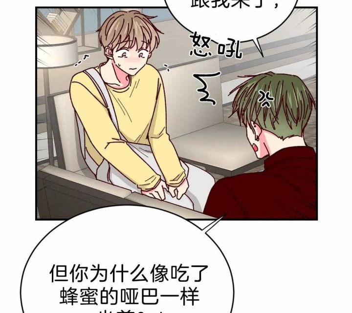 《理事的甜点》漫画最新章节第74话免费下拉式在线观看章节第【10】张图片