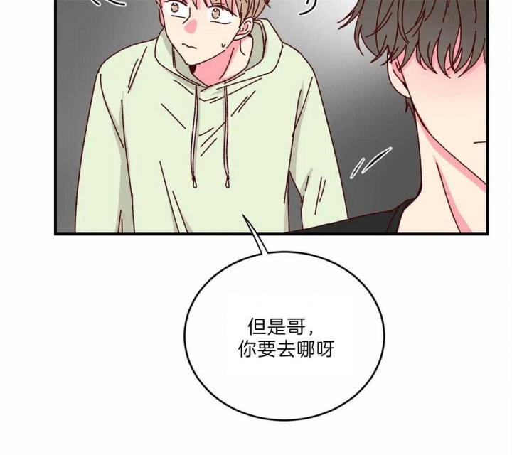 《理事的甜点》漫画最新章节第40话免费下拉式在线观看章节第【22】张图片