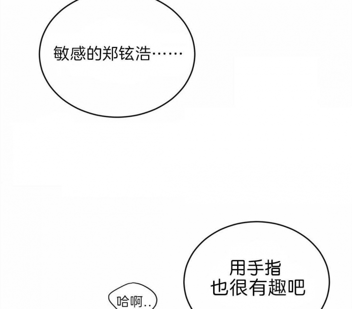 《理事的甜点》漫画最新章节第68话免费下拉式在线观看章节第【10】张图片