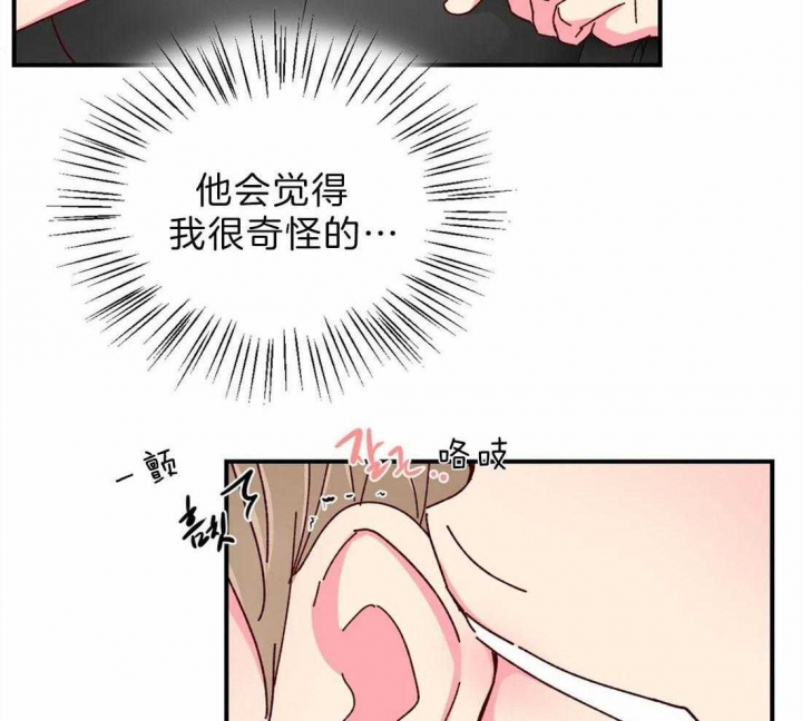 《理事的甜点》漫画最新章节第70话免费下拉式在线观看章节第【13】张图片