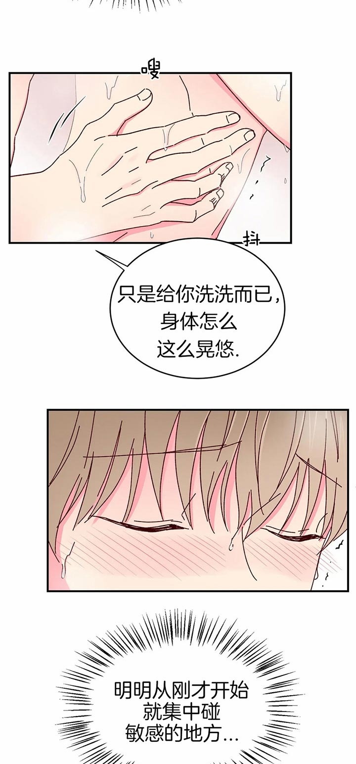 《理事的甜点》漫画最新章节第32话免费下拉式在线观看章节第【3】张图片