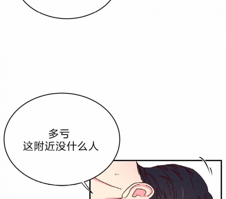 《理事的甜点》漫画最新章节第71话免费下拉式在线观看章节第【3】张图片