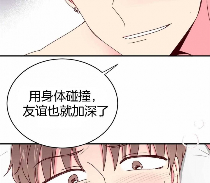 《理事的甜点》漫画最新章节第56话免费下拉式在线观看章节第【10】张图片