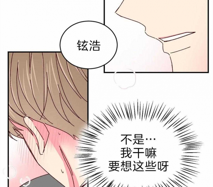 《理事的甜点》漫画最新章节第69话免费下拉式在线观看章节第【30】张图片