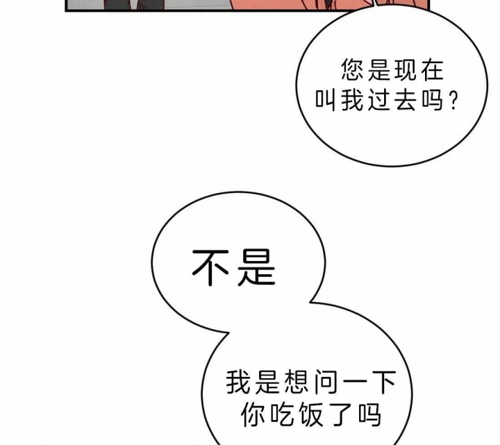 《理事的甜点》漫画最新章节第52话免费下拉式在线观看章节第【20】张图片