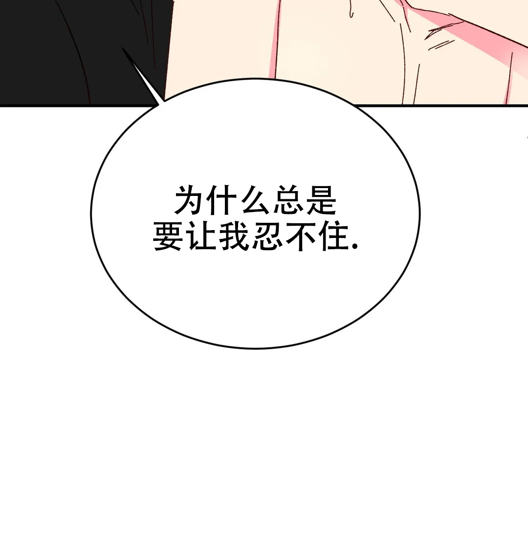 《理事的甜点》漫画最新章节第89话免费下拉式在线观看章节第【11】张图片