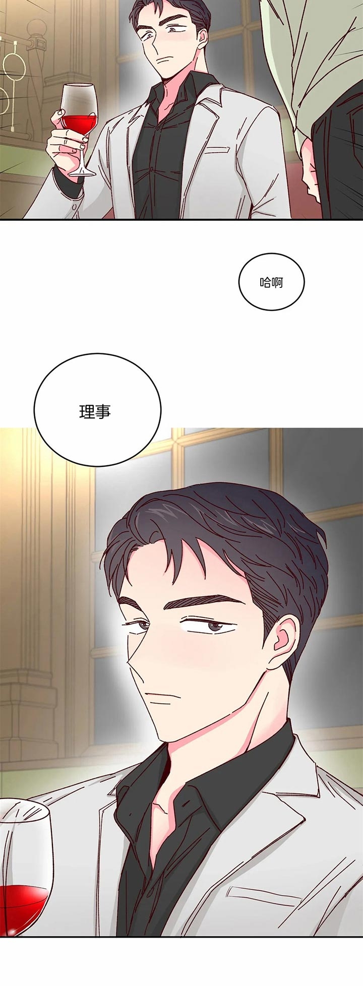 《理事的甜点》漫画最新章节第30话免费下拉式在线观看章节第【15】张图片