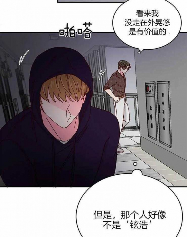 《理事的甜点》漫画最新章节第54话免费下拉式在线观看章节第【21】张图片