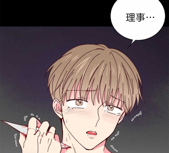 《理事的甜点》漫画最新章节第63话免费下拉式在线观看章节第【24】张图片