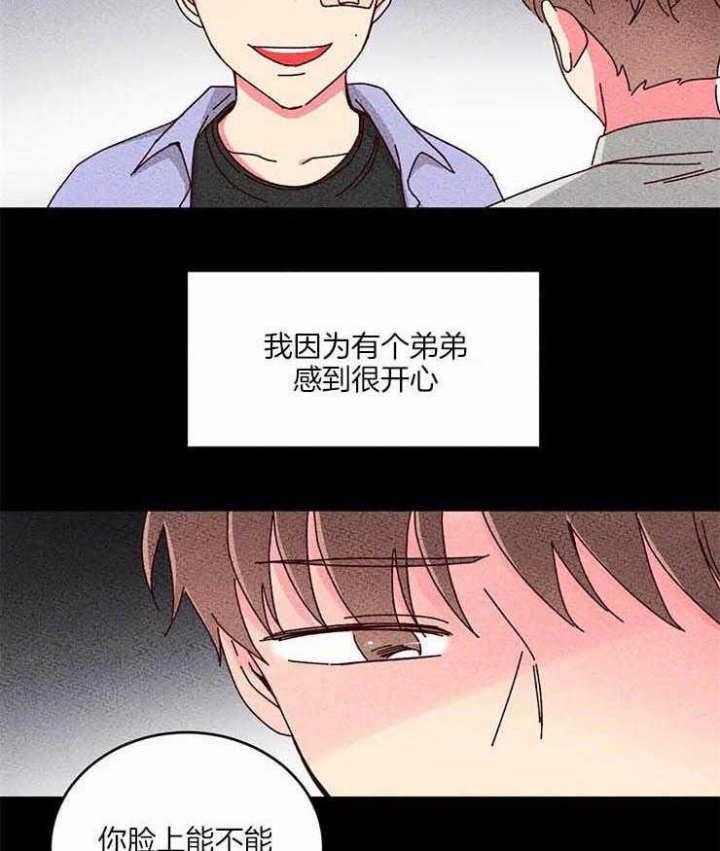 《理事的甜点》漫画最新章节第53话免费下拉式在线观看章节第【32】张图片