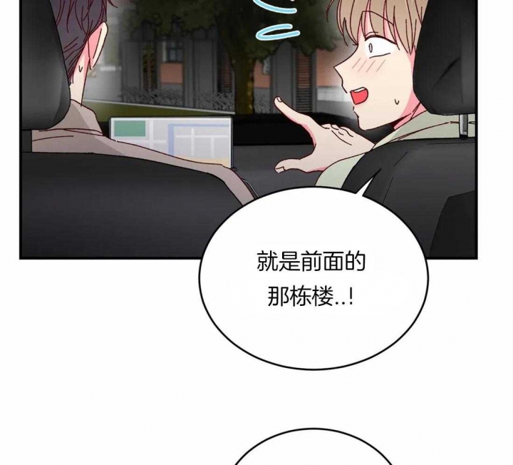 《理事的甜点》漫画最新章节第48话免费下拉式在线观看章节第【30】张图片