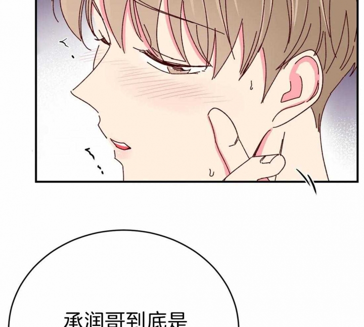 《理事的甜点》漫画最新章节第75话免费下拉式在线观看章节第【36】张图片