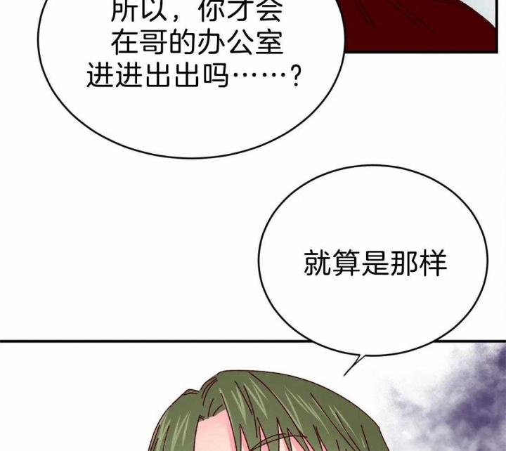 《理事的甜点》漫画最新章节第74话免费下拉式在线观看章节第【30】张图片