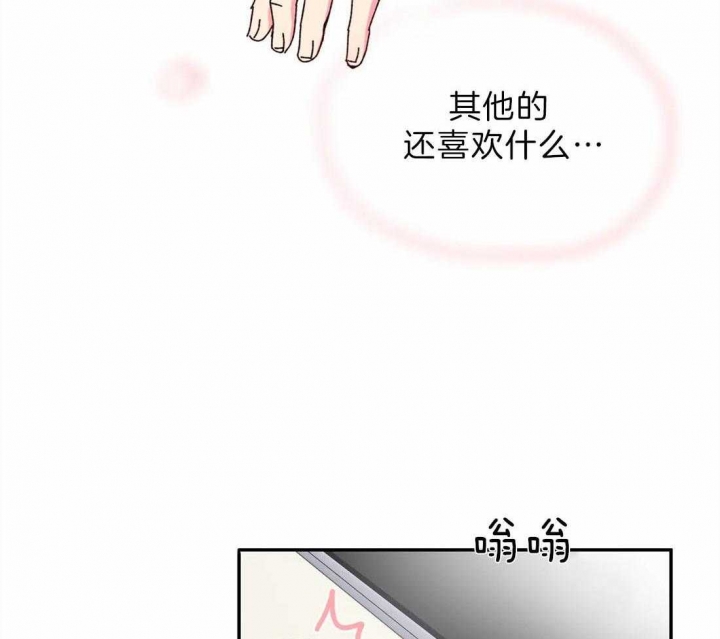 《理事的甜点》漫画最新章节第71话免费下拉式在线观看章节第【29】张图片