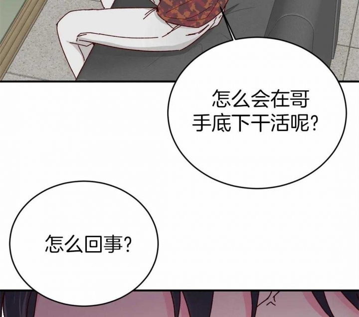 《理事的甜点》漫画最新章节第61话免费下拉式在线观看章节第【23】张图片