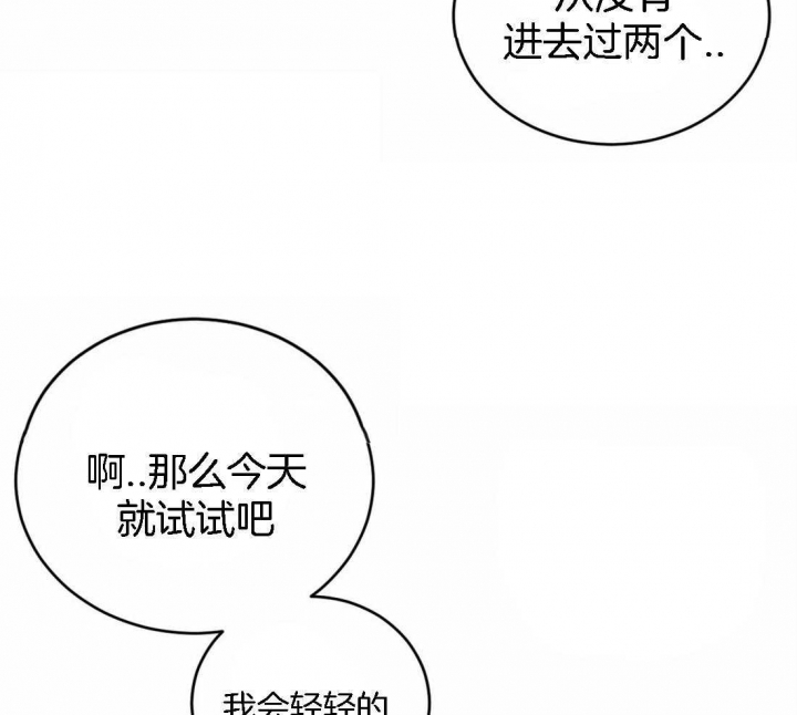 《理事的甜点》漫画最新章节第57话免费下拉式在线观看章节第【26】张图片