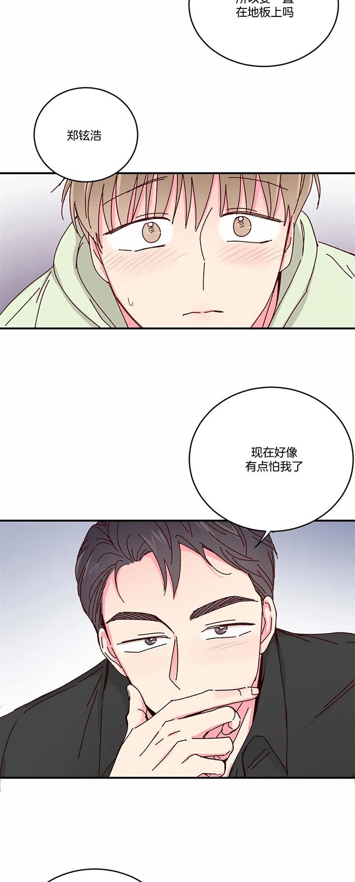 《理事的甜点》漫画最新章节第31话免费下拉式在线观看章节第【9】张图片