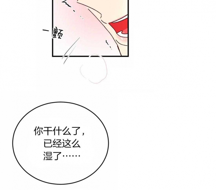 《理事的甜点》漫画最新章节第67话免费下拉式在线观看章节第【13】张图片