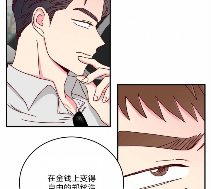 《理事的甜点》漫画最新章节第41话免费下拉式在线观看章节第【29】张图片