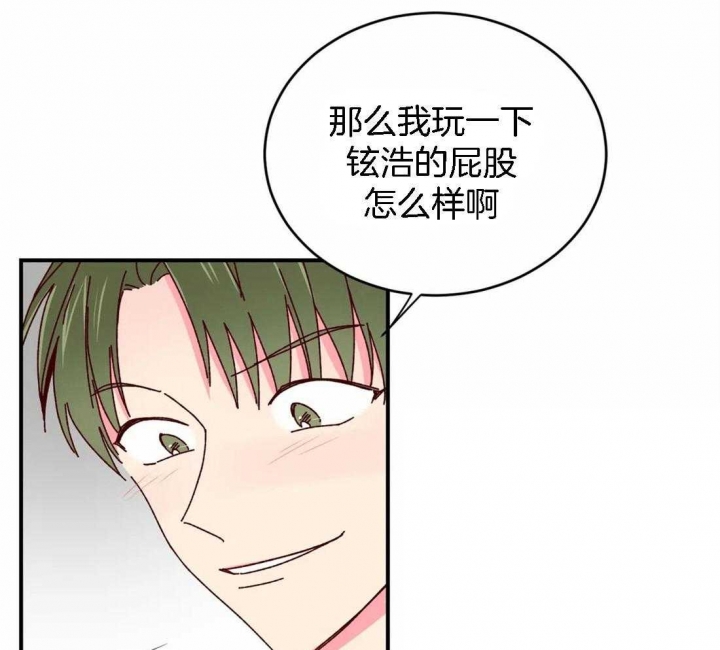 《理事的甜点》漫画最新章节第56话免费下拉式在线观看章节第【21】张图片