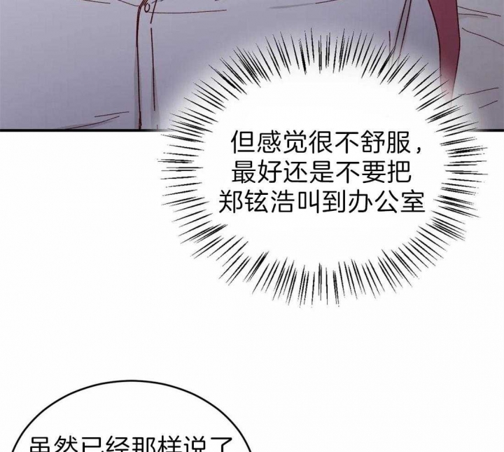 《理事的甜点》漫画最新章节第64话免费下拉式在线观看章节第【4】张图片