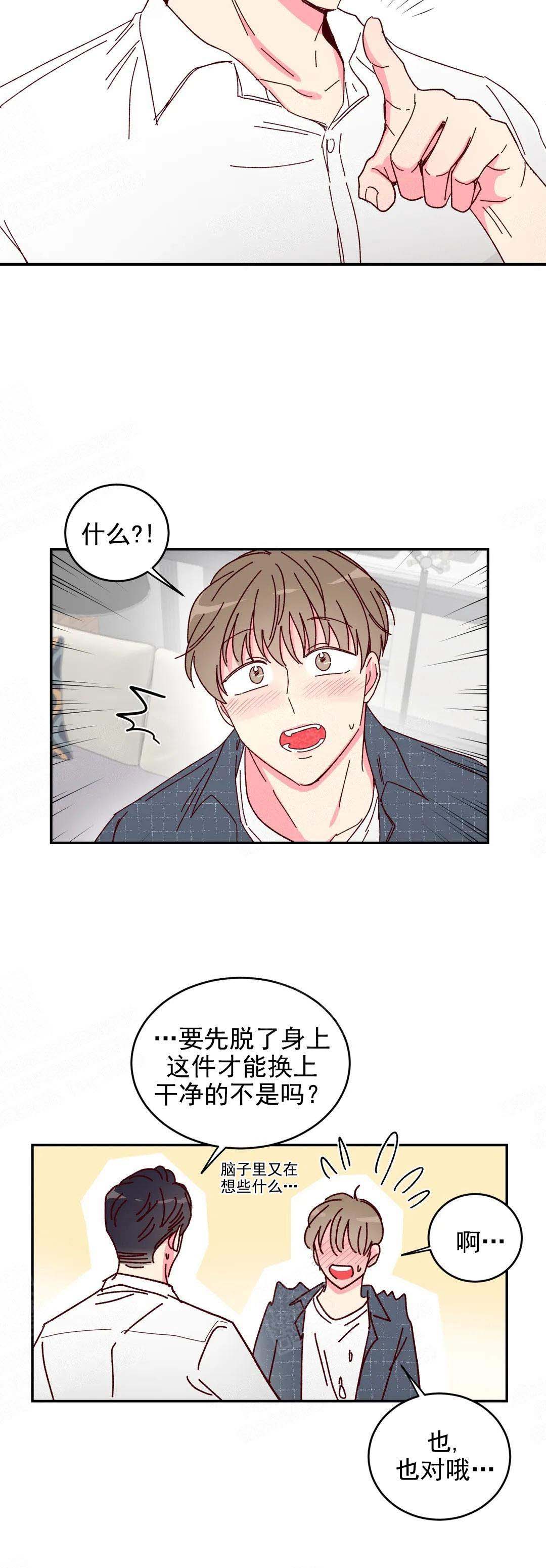 《理事的甜点》漫画最新章节第15话免费下拉式在线观看章节第【10】张图片