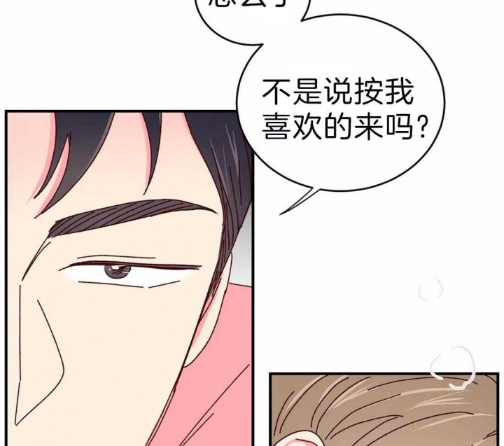 《理事的甜点》漫画最新章节第47话免费下拉式在线观看章节第【12】张图片