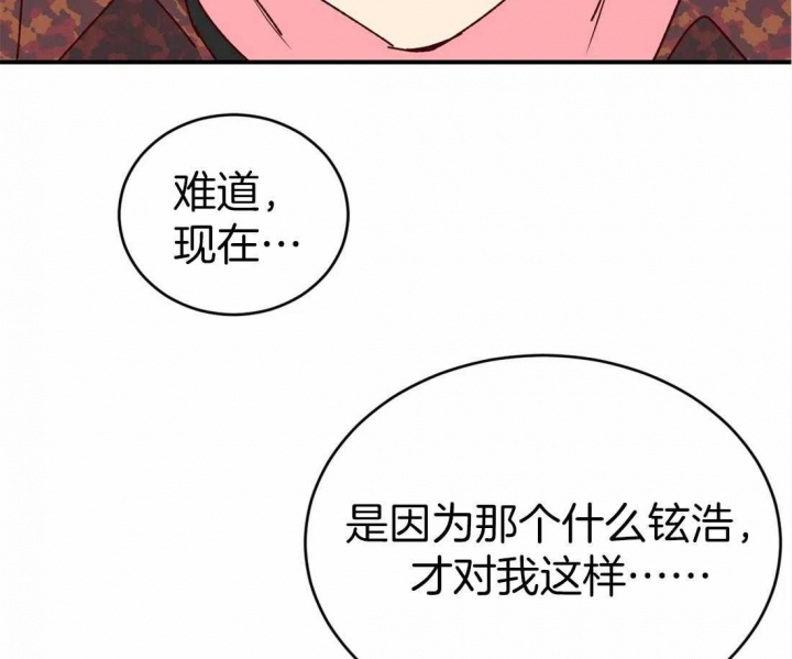 《理事的甜点》漫画最新章节第62话免费下拉式在线观看章节第【29】张图片