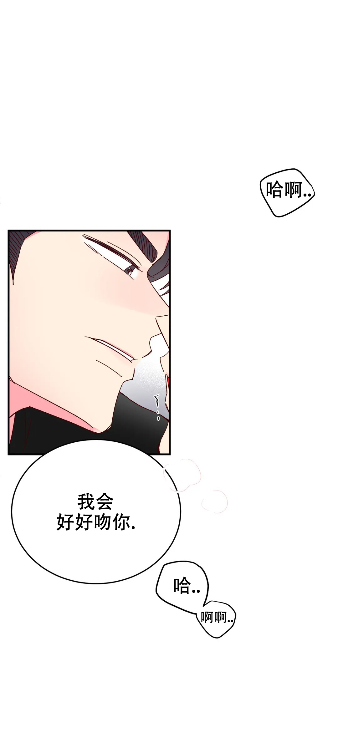 《理事的甜点》漫画最新章节第90话免费下拉式在线观看章节第【1】张图片