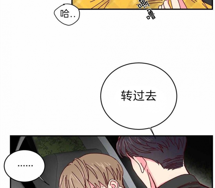 《理事的甜点》漫画最新章节第68话免费下拉式在线观看章节第【14】张图片