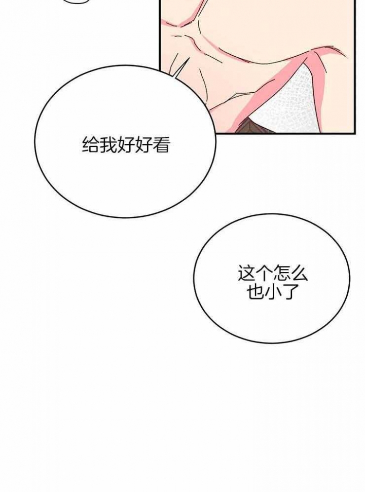 《理事的甜点》漫画最新章节第55话免费下拉式在线观看章节第【16】张图片