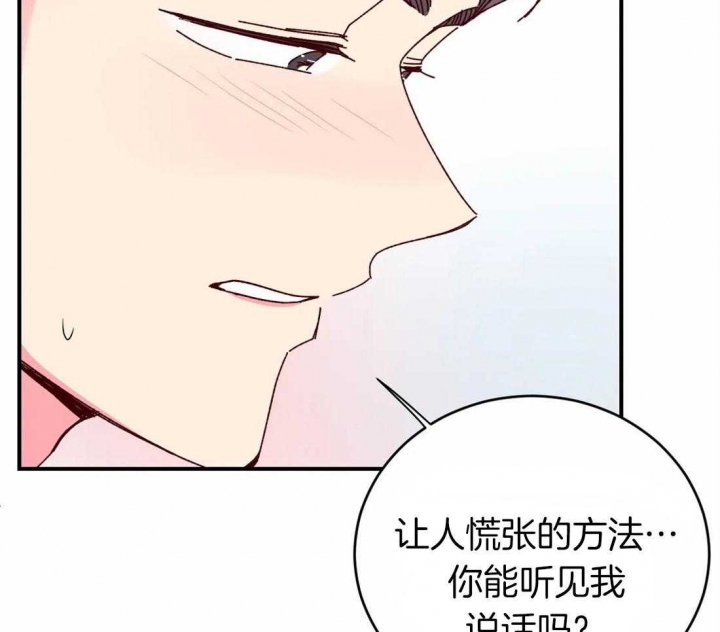 《理事的甜点》漫画最新章节第66话免费下拉式在线观看章节第【7】张图片