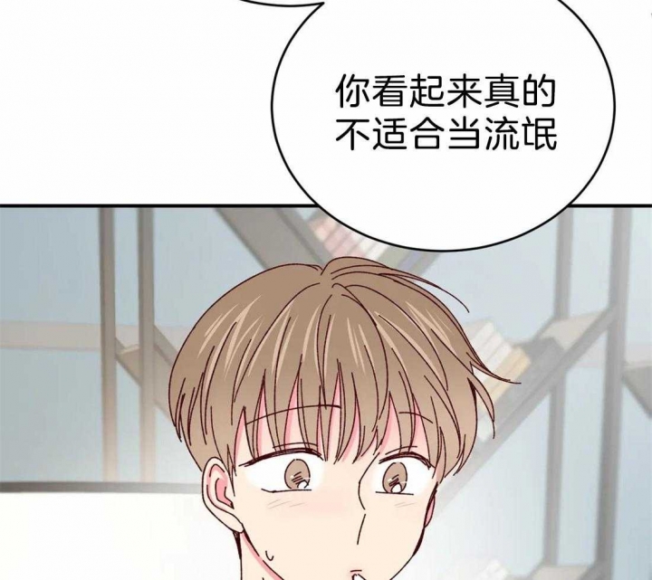 《理事的甜点》漫画最新章节第74话免费下拉式在线观看章节第【16】张图片