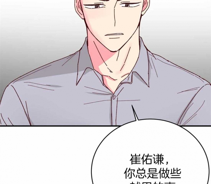 《理事的甜点》漫画最新章节第62话免费下拉式在线观看章节第【2】张图片