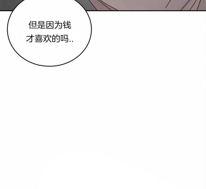 《理事的甜点》漫画最新章节第49话免费下拉式在线观看章节第【13】张图片