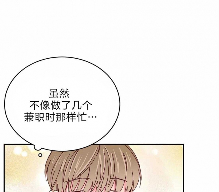 《理事的甜点》漫画最新章节第72话免费下拉式在线观看章节第【4】张图片