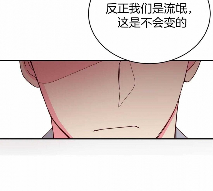 《理事的甜点》漫画最新章节第61话免费下拉式在线观看章节第【35】张图片