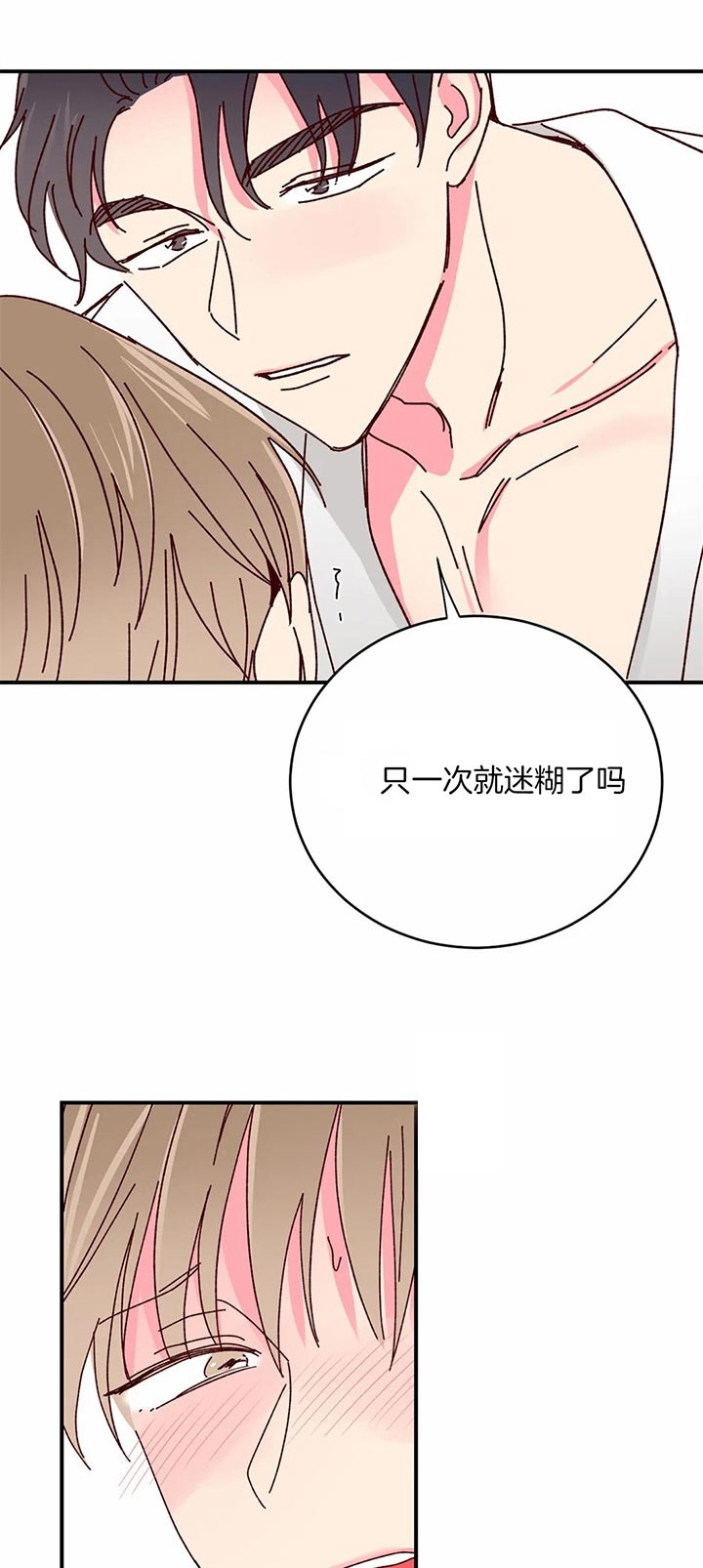 《理事的甜点》漫画最新章节第34话免费下拉式在线观看章节第【9】张图片